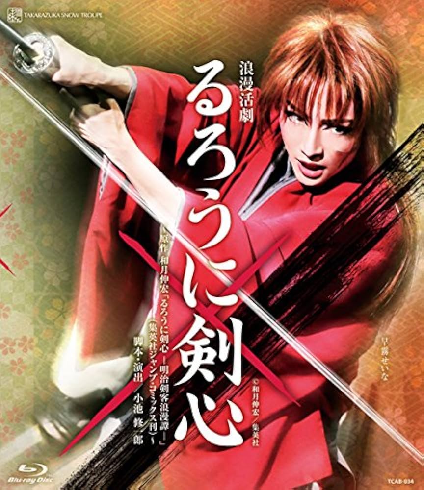 さき　雪組公演 るろうに剣心 ルパン三世 セット 早霧せいな 写真）宝塚版『ルパン三世』東京公演開始 雪組新トップ、早霧